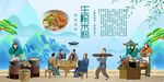 生榨米粉背景墙