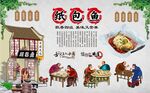 纸包鱼背景墙 