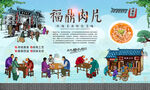 福鼎肉片
