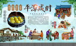 平潭咸时 