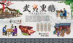 武夷山熏鹅