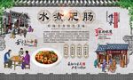 水煮肥肠