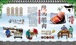 陇西腊肉