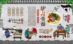 驴肉黄面