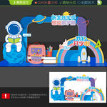 开学打卡点
