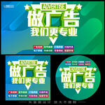 广告公司海报