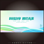 科技海报kv