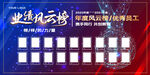 业绩风云榜