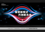 科技未来KV
