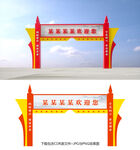 龙门架
