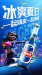 啤酒海报图片