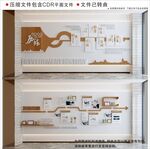 现代企业文化墙