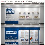 现代企业文化墙