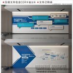 现代企业文化墙