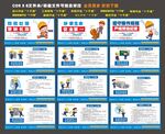 工地安全漫画