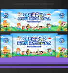 开学
