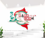 身廉则清心廉则明廉政文化标语墙