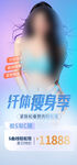 医美吸脂体雕