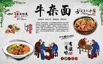 牛杂面 