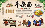 牛杂面