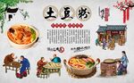 土豆粉背景墙