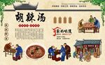 胡辣汤 
