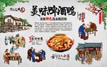 啤酒鸭 
