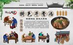 牛骨汤 