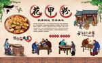 花甲粉背景墙 
