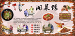 湘菜馆背景墙