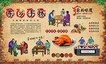 东乡手抓