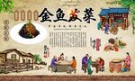 金鱼发菜 