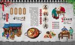石锅牛肉 
