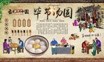 毕节汤圆 