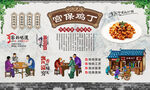 宫保鸡丁