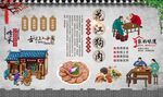 花江狗肉 