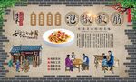 泡椒板筋 