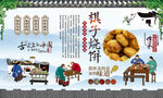 棋子烧饼 