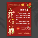 结婚告示牌
