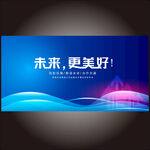 科技KV主视觉主画面背景