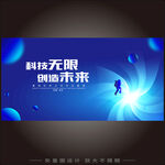 科技主视觉