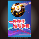 台球 
