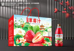 草莓汁包装