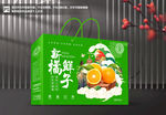 橘子包装