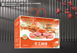 柿饼包装礼盒