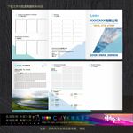 企业展会三折页