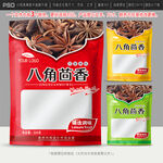 八角茴香包装