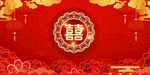 结婚