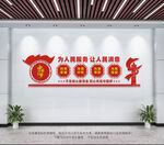 党建文化墙