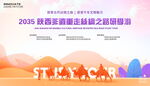 非遗丝绸之路研学游